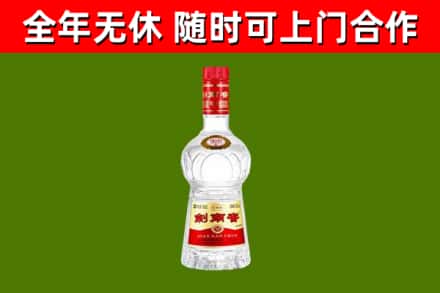 上犹烟酒回收剑南春水晶剑2.jpg
