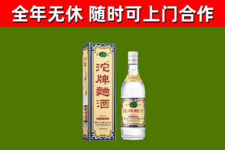 上犹烟酒回收80沱牌曲酒2.jpg
