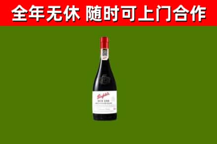 上犹烟酒回收奔富红酒.jpg