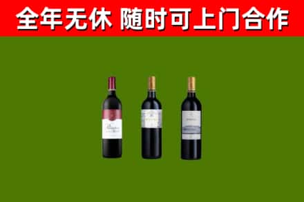 上犹烟酒回收拉菲红酒.jpg