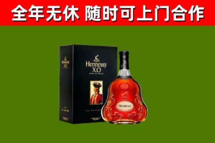 上犹烟酒回收轩尼诗XO.jpg