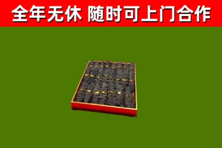 上犹烟酒回收海参.jpg