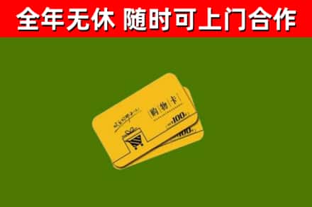 上犹烟酒回收购物卡.jpg